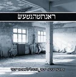 Sieghetnar : Verfallen und Verendet